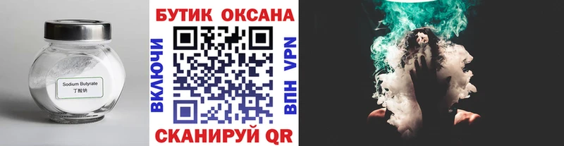 Бутират оксибутират Купить где Онега