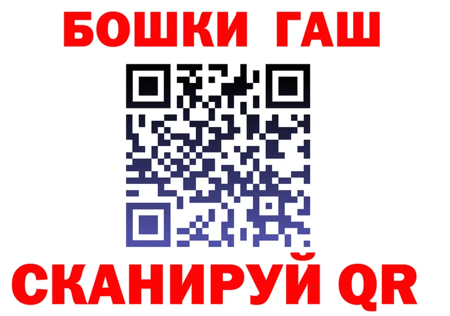 ГАШ убойный как зайти shop MEGA Онега