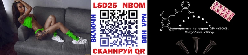 Купить где  Онега  Марки 25I-NBOMe 1500мкг 